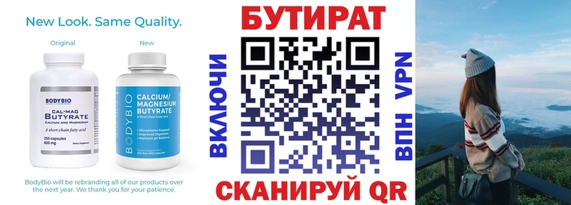 Бутират BDO Буй