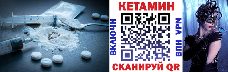 Кетамин VHQ  Буй 
